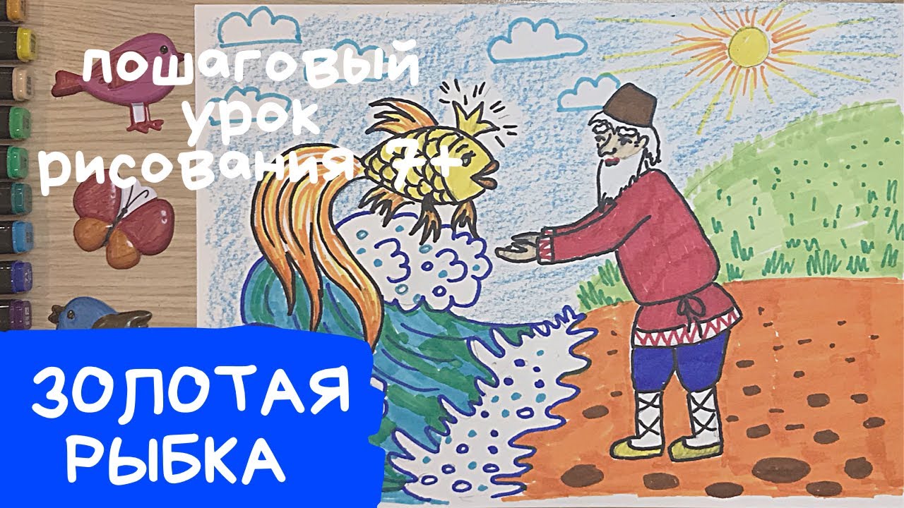 Как нарисовать рыбака карандашом поэтапно ✏