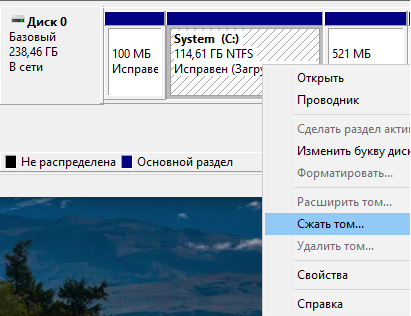 Сжимаем том