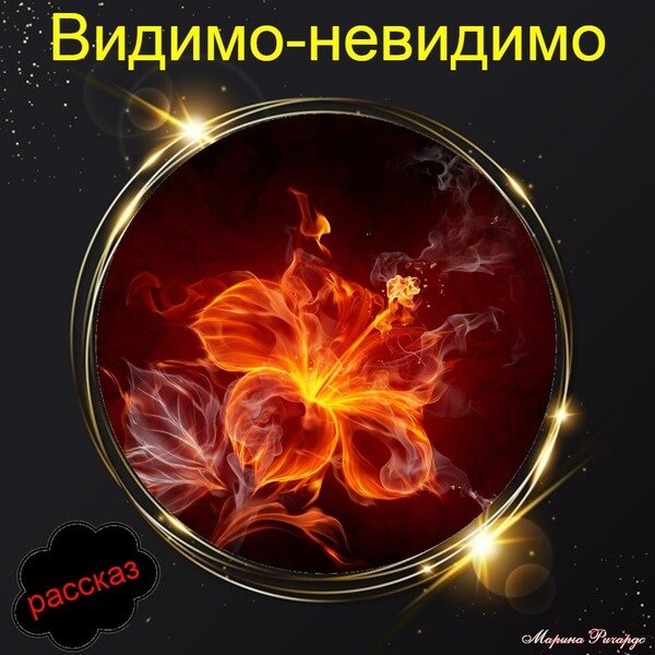 коллаж автора