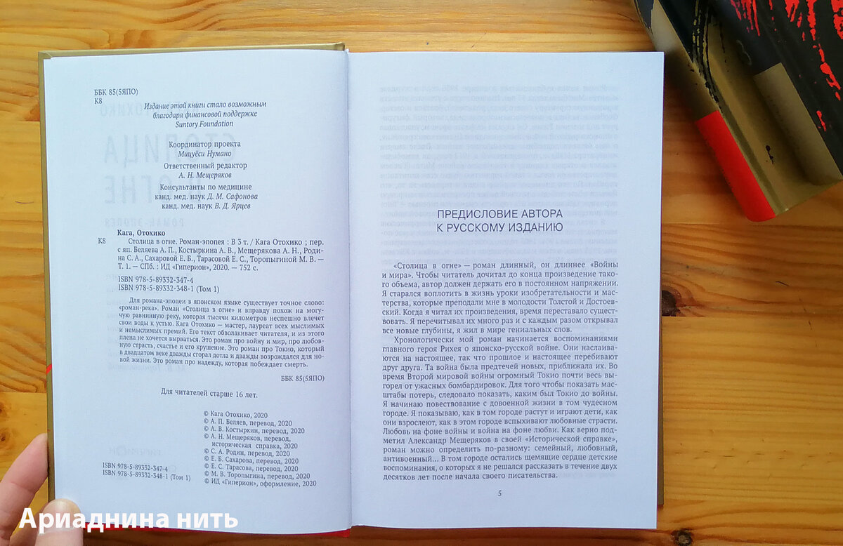 Японская подборка. Книги о Японии, которые есть в моей домашней библиотеке