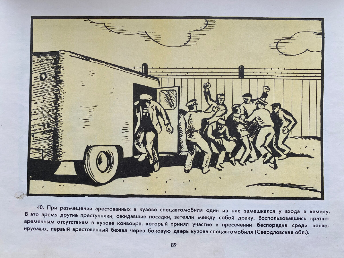 Отдел полиции ночью. Побег ареста. Побег ареста. Побег из места лишения свободы из-под ареста или из-под стражи. Побег ареста.