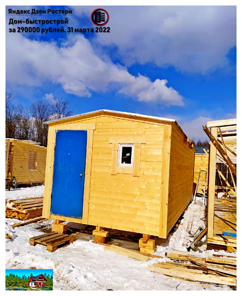 летняя дача. источник фото:zen.yandex.ru/rostern