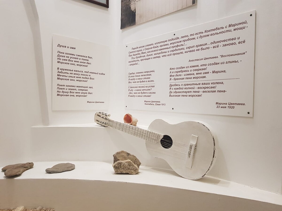 Феодосия. Марина Цветаева умела играть на гитаре. Фото Анна Карпенко. 