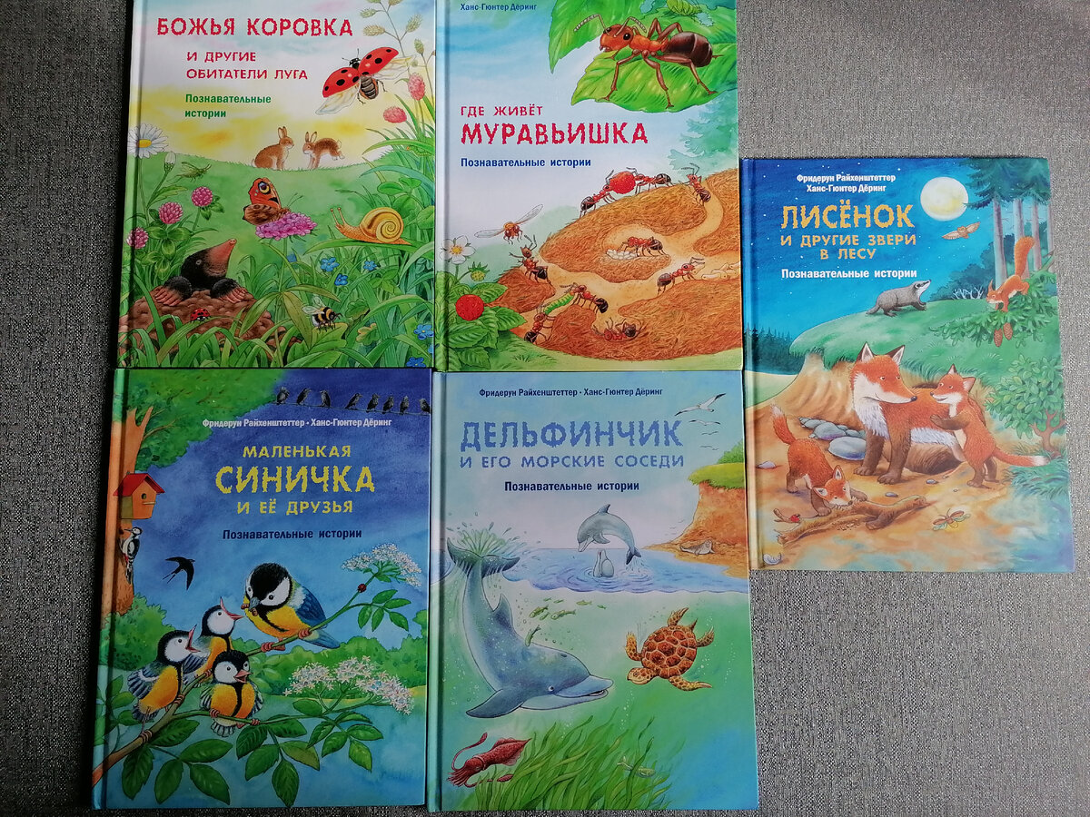 Познавательные истории. 