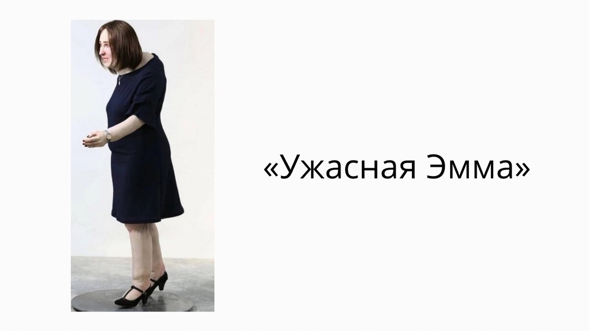 Прообраз будущего человека 2050 г.