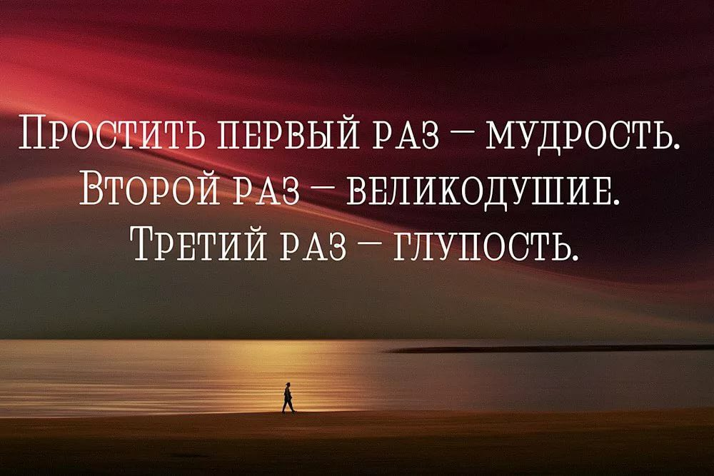 Можно ли верить мужчинам