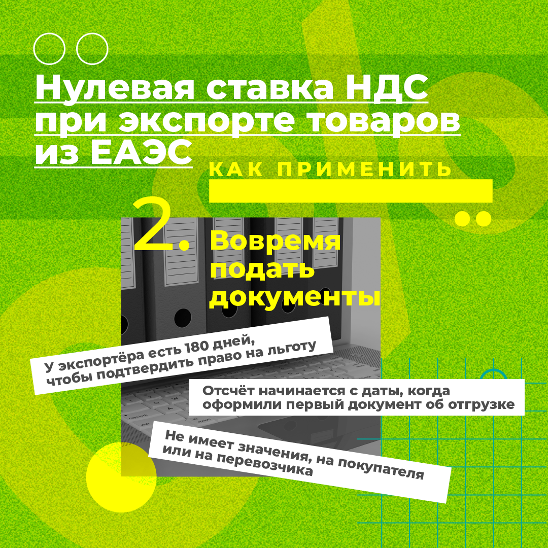 Ндс при экспорте в еаэс. Ндс при оказании услуг. Схемы импорта еаэс. Схема осуществления экспортной операции. Схема ндс при экспорте и импорте.