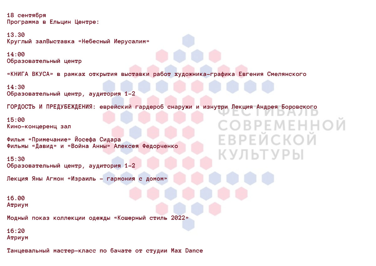 Через сколько 8 сентября. Через сколько 8 сентября