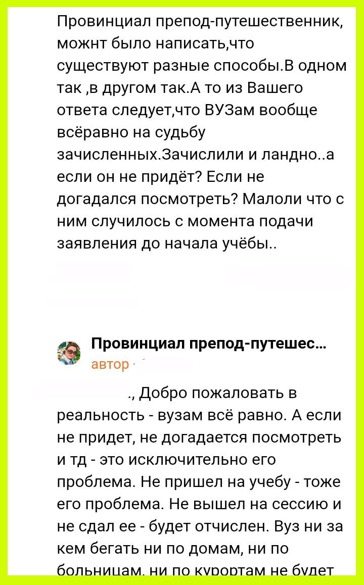 скриншот комментариев