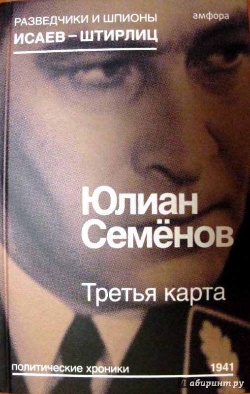 Обложка книги. Фото из интернета.