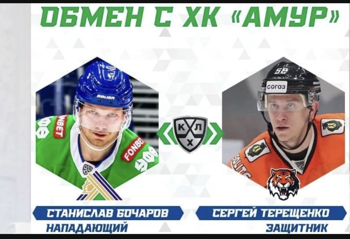    «Салават Юлаев» обменял Бочарова на Терещенко