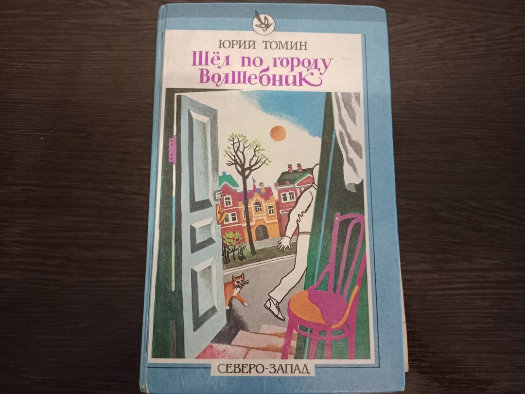 Книги из нашего детства, от которых современный ребёнок не сможет  оторваться | Домашняя школа «ИнтернетУрок» | Дзен