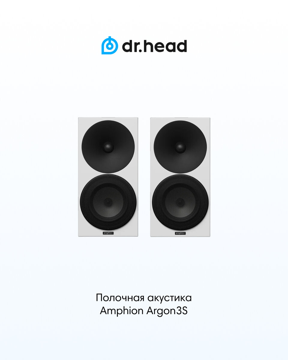 Обзор Hi-Fi-акустики Amphion: звук, не зависящий от комнаты | Dr.Head | Дзен