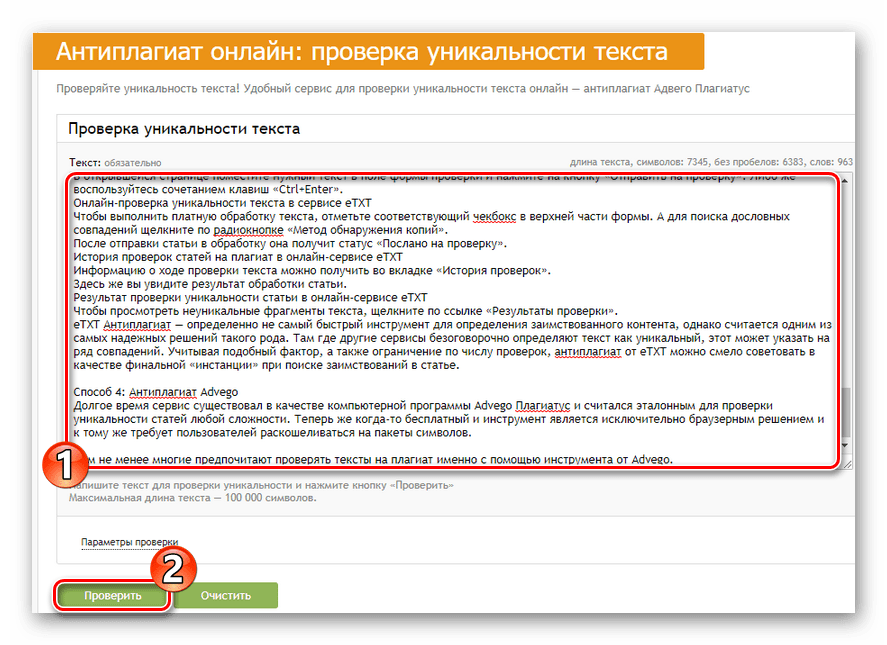 Textovod антиплагиат