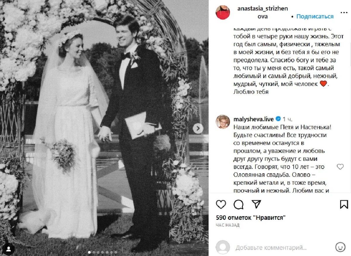 Анастасия Стриженова / Instagram* (принадлежит Meta*, она запрещена в России и признана экстремистской)