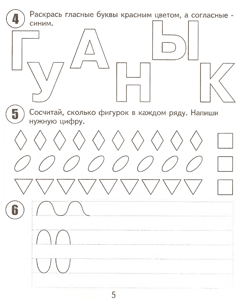 Первое занятие для дошкольников подготовка к школе презентация