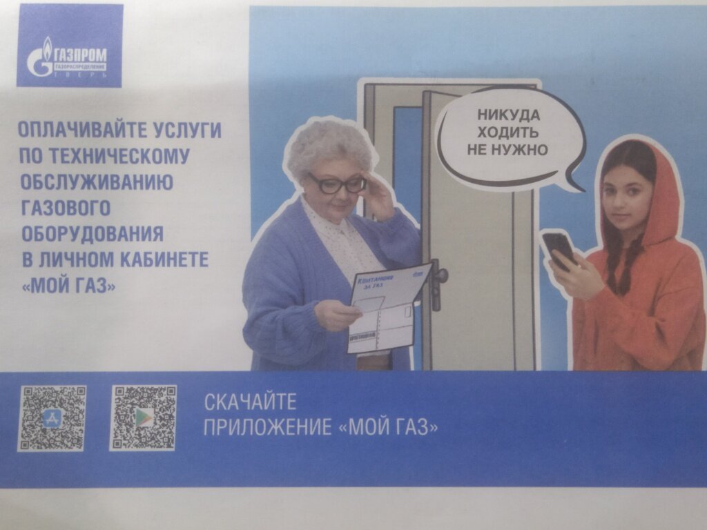Потребители газа в Тверской области должны перезаключить договоры на техобслуживание