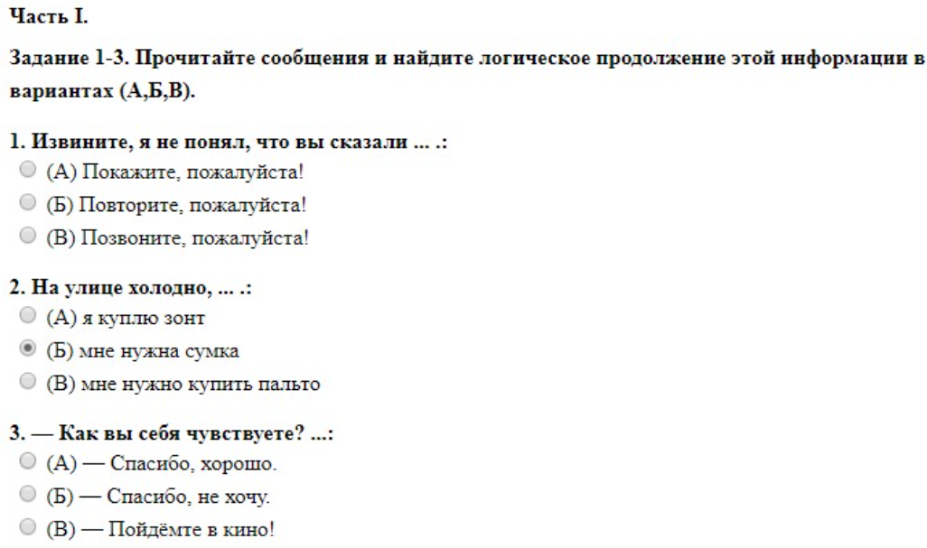 Пройти на русский язык. Тест на патент экзамен для мигрантов 2022 вопросы. Тест на патент экзамен для мигрантов 2022 вопросы и ответы. Тест на патент экзамен для мигрантов 2021 вопросы и ответы.