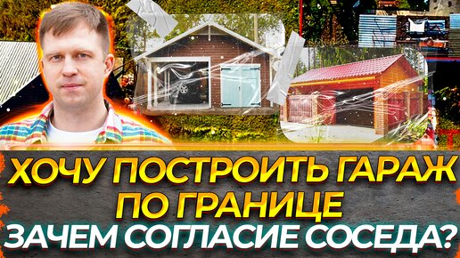 Выбор материалов для строительства гаража на даче