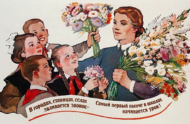 Это моя советское детство и юность.... Мама - учительница!