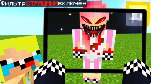 😨Я ВИЖУ ВСЕХ СТРАШНЫМИ В МАЙНКРАФТ! ШЕДИ ЛЕСКА И НУБИК ТРОЛЛИНГ MINECRAFT