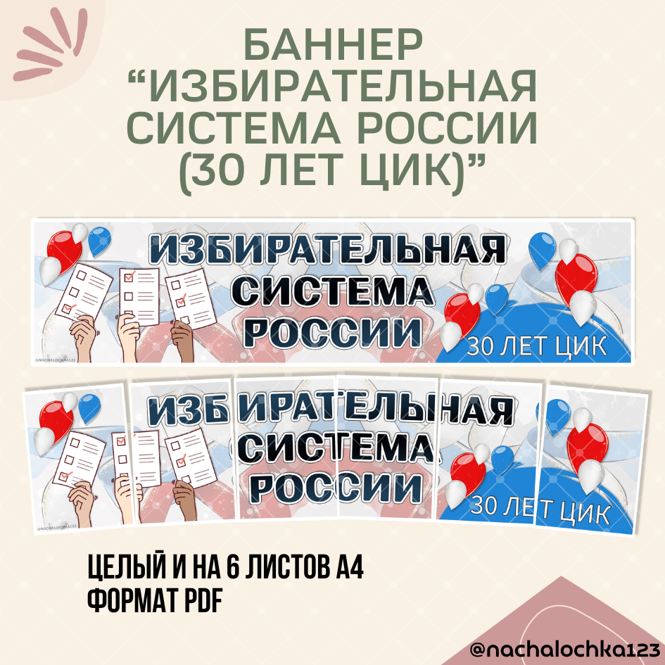 Рабочие листы 