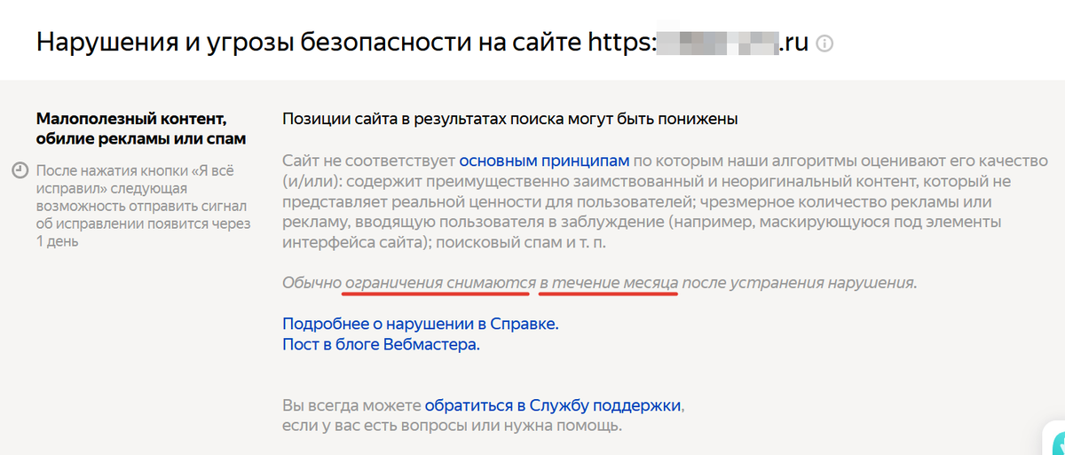 Вот такая неприятность может сильно испортить дела