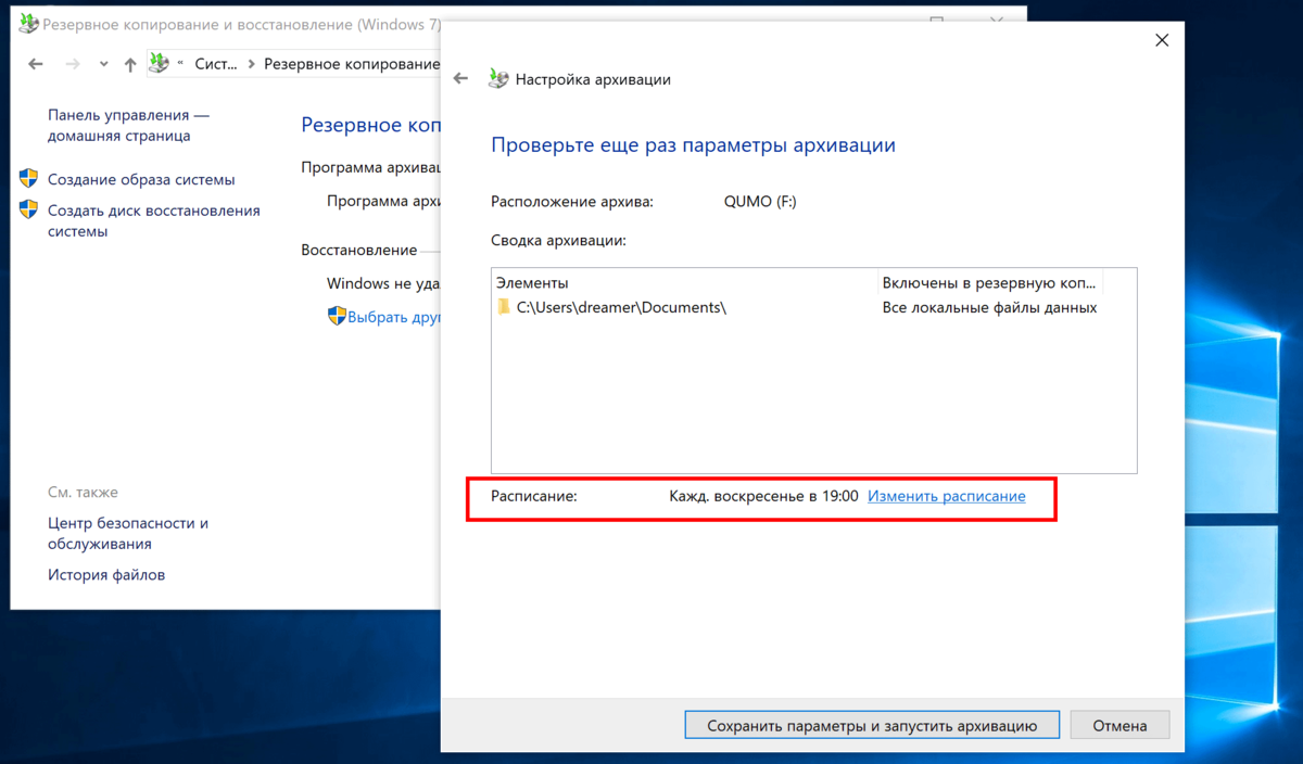 Автоматическое резервное копирование средствами Windows | mdex-nn.ru | Дзен