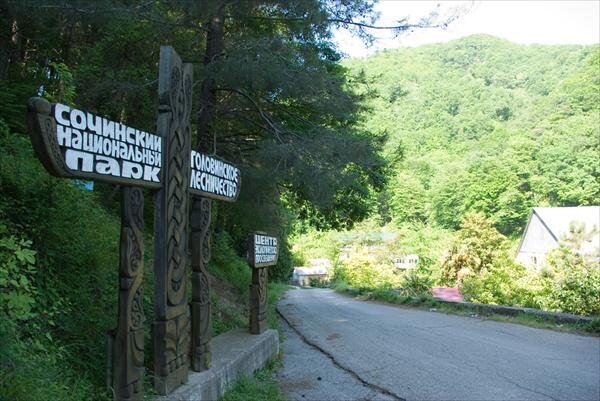 фото с сайта reserves-park.ru