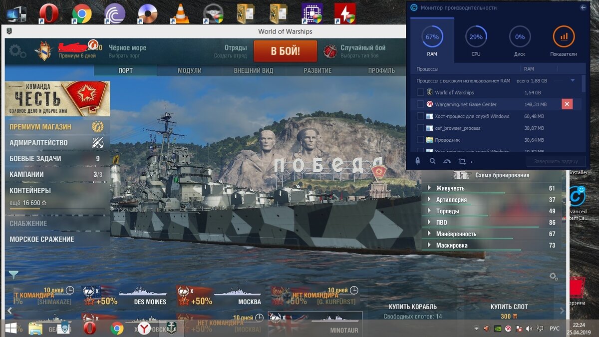 WOWS LEGENDS MOBILE