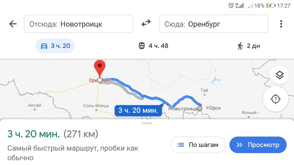 Поехали