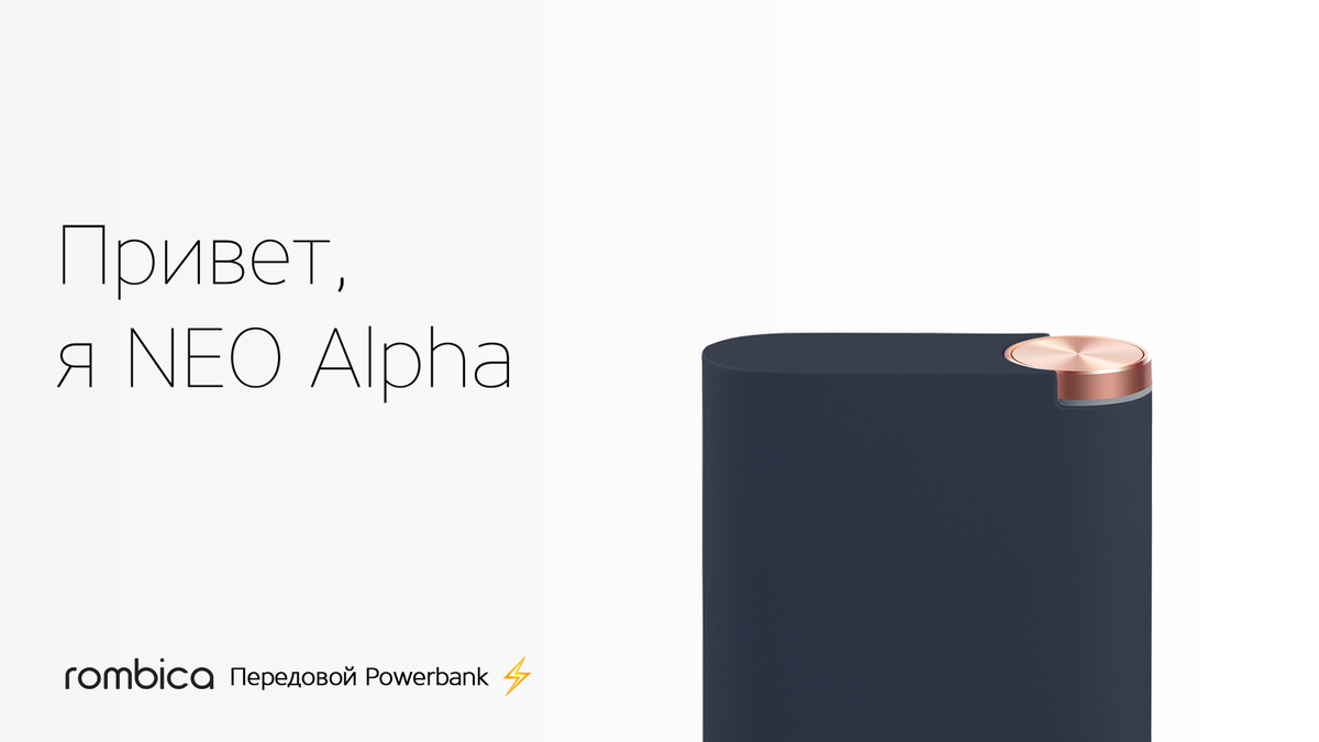 Power Bank —  как искусство