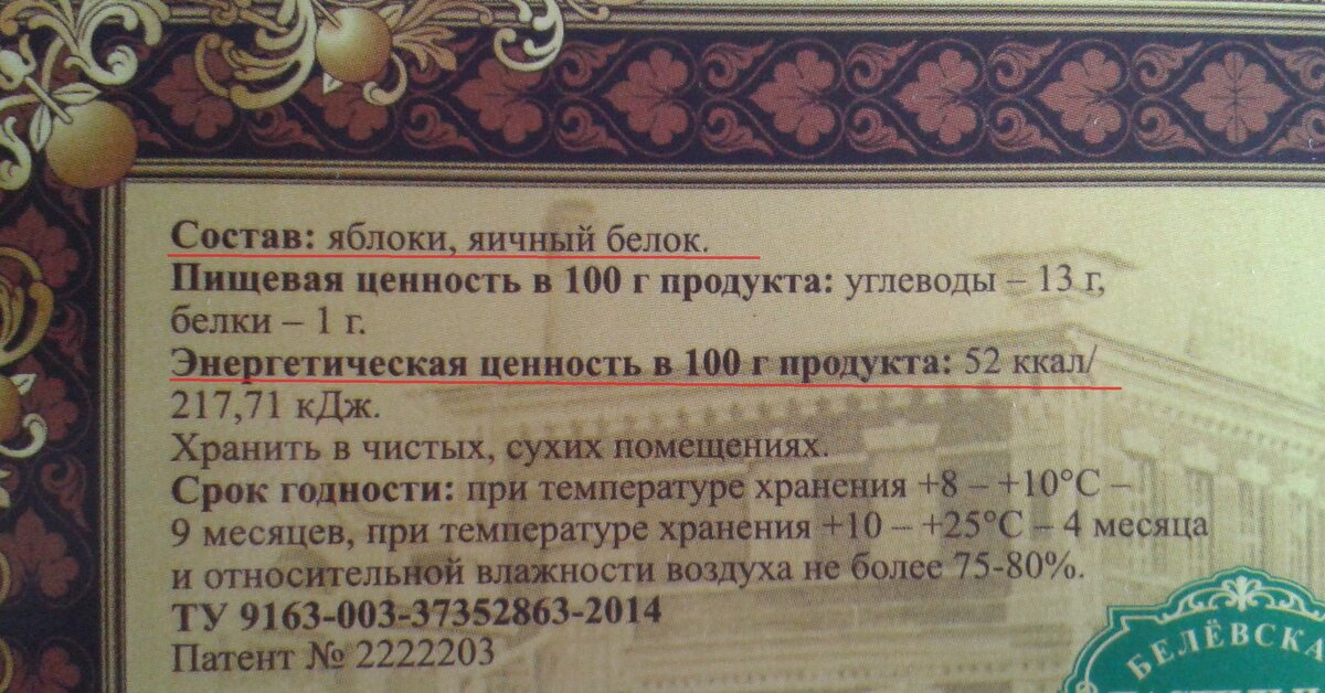 Калорийность тоже радует: 52 ккал в 100 г