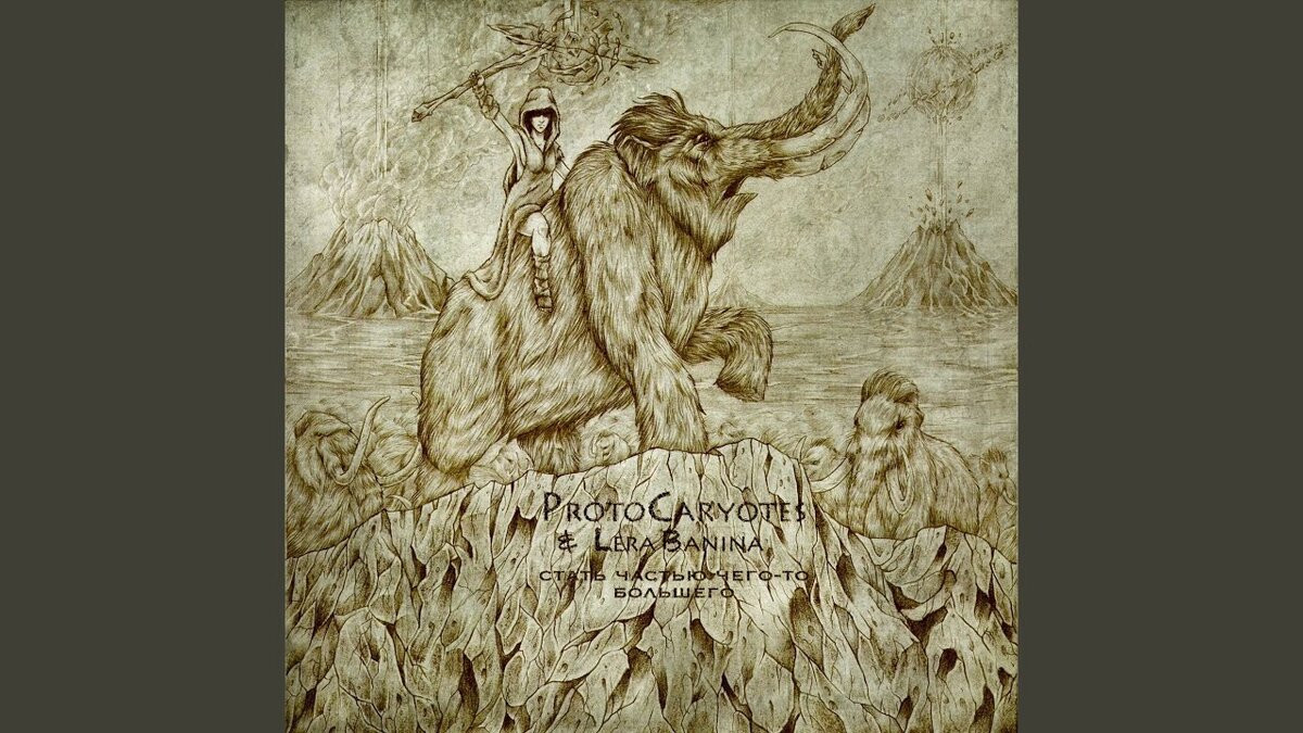 Обложка альбома