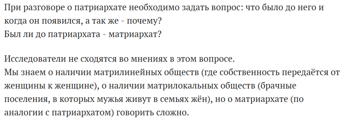 Кого оберегает Берегиня, или Матриархат как мужское изобретение - bct-stroi.ru