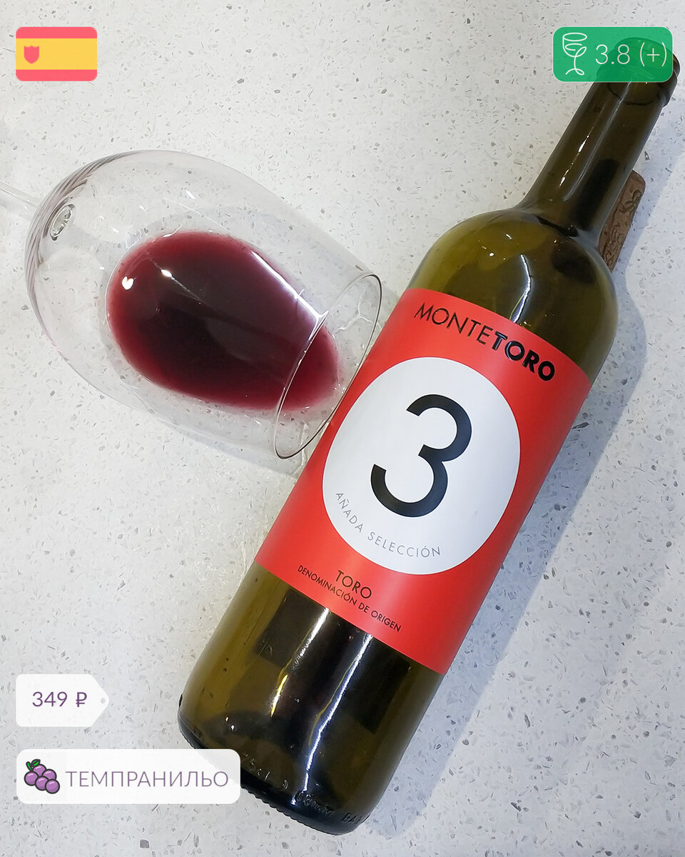 Monte Toro, 3 Añada Selección, Toro DO, 2017