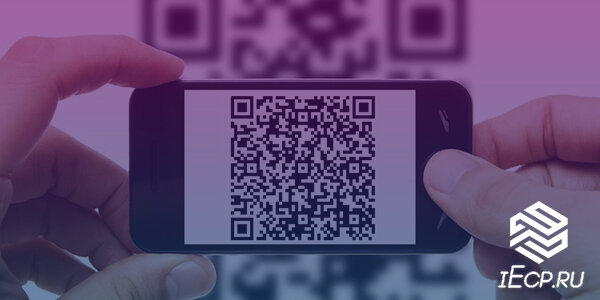 Платежи по QR коду завоёвывают всё большую популярность
