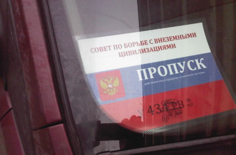 Номер пропускает. Пропуск под лобовое стекло. Пропуск на лобовое стекло в авто. Табличка пропуск на лобовое стекло. Пропуск под лобовым стеклом.