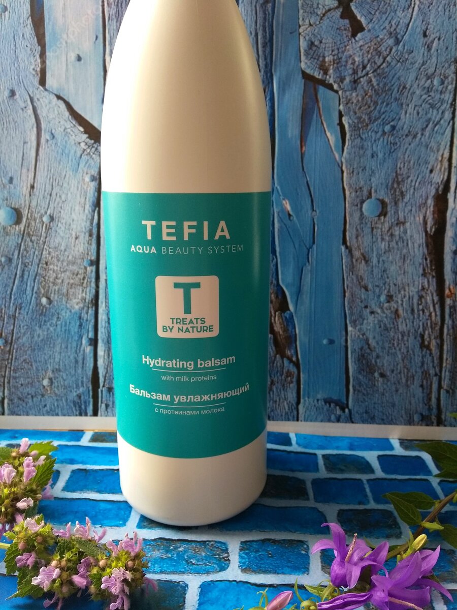 Бальзам увлажняющий с протеинами молока Tefia Aqua Beauty System - отзыв.