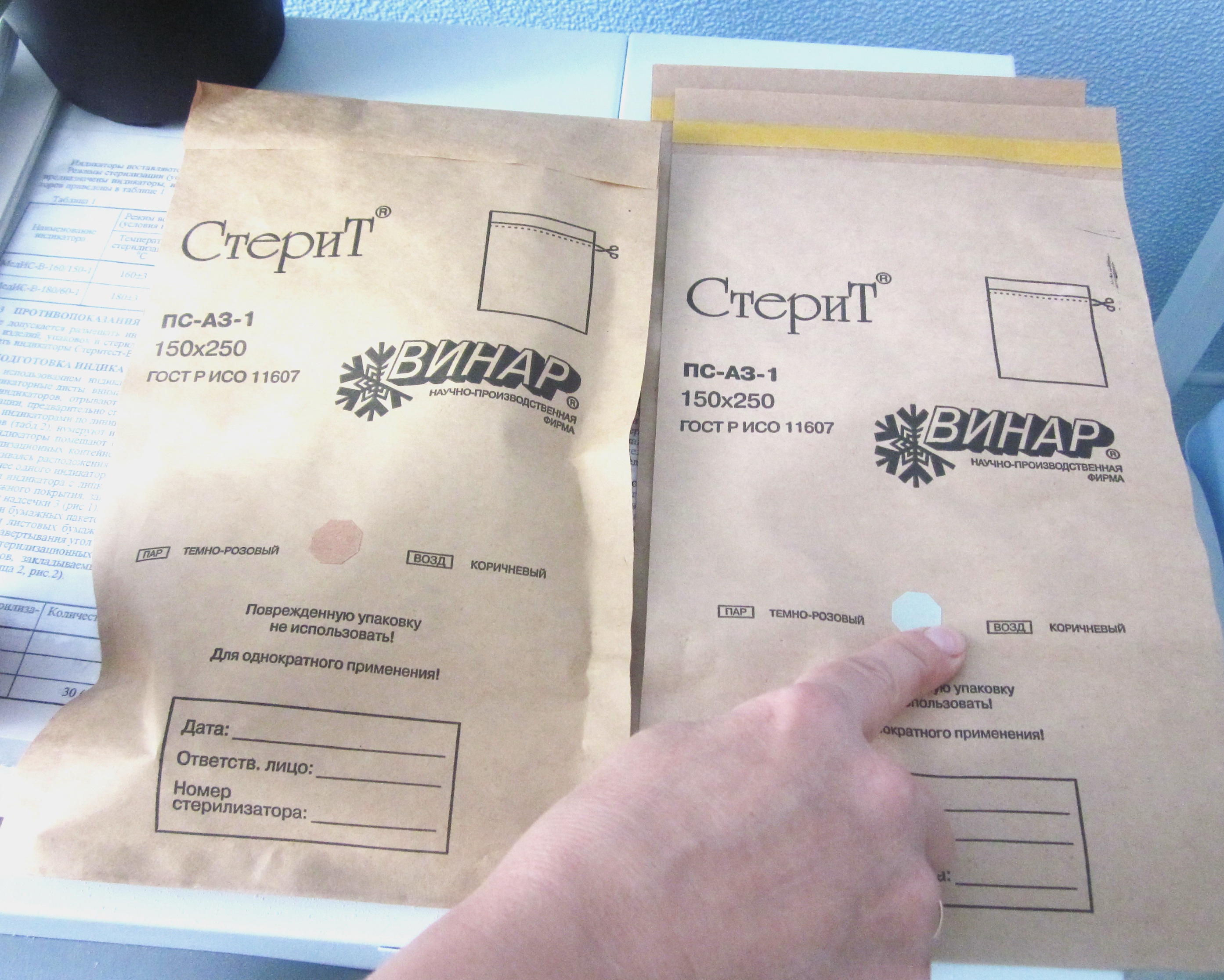 Крафт пакеты с индикатором для стерилизации