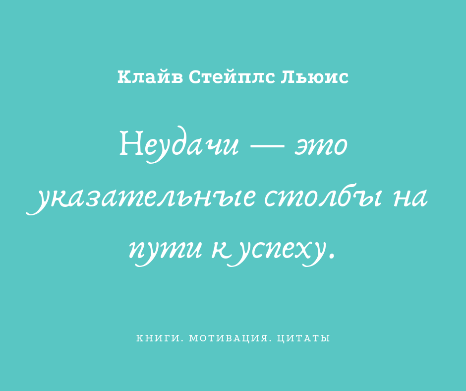 Клайв стейплз льюис расторжение брака. Клайв Льюис. Клайв Льюис цитаты. Клайв Льюис молодой. Клайв Стейплз Льюис цитаты из книг.