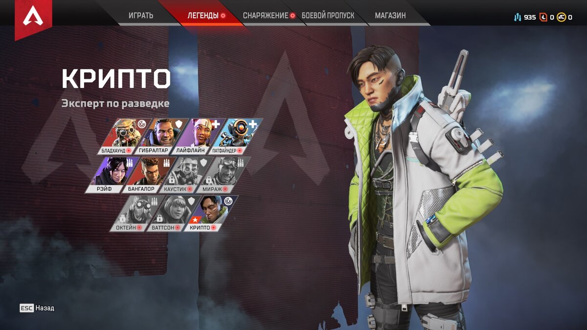 Скриншот с игры Apex Legends