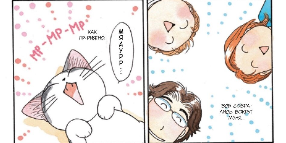 Фрагмент панели комикса Конами Канаты «Милый дом Чи. Книга 2» © ООО «Издательская Группа «Азбука-Аттикус»