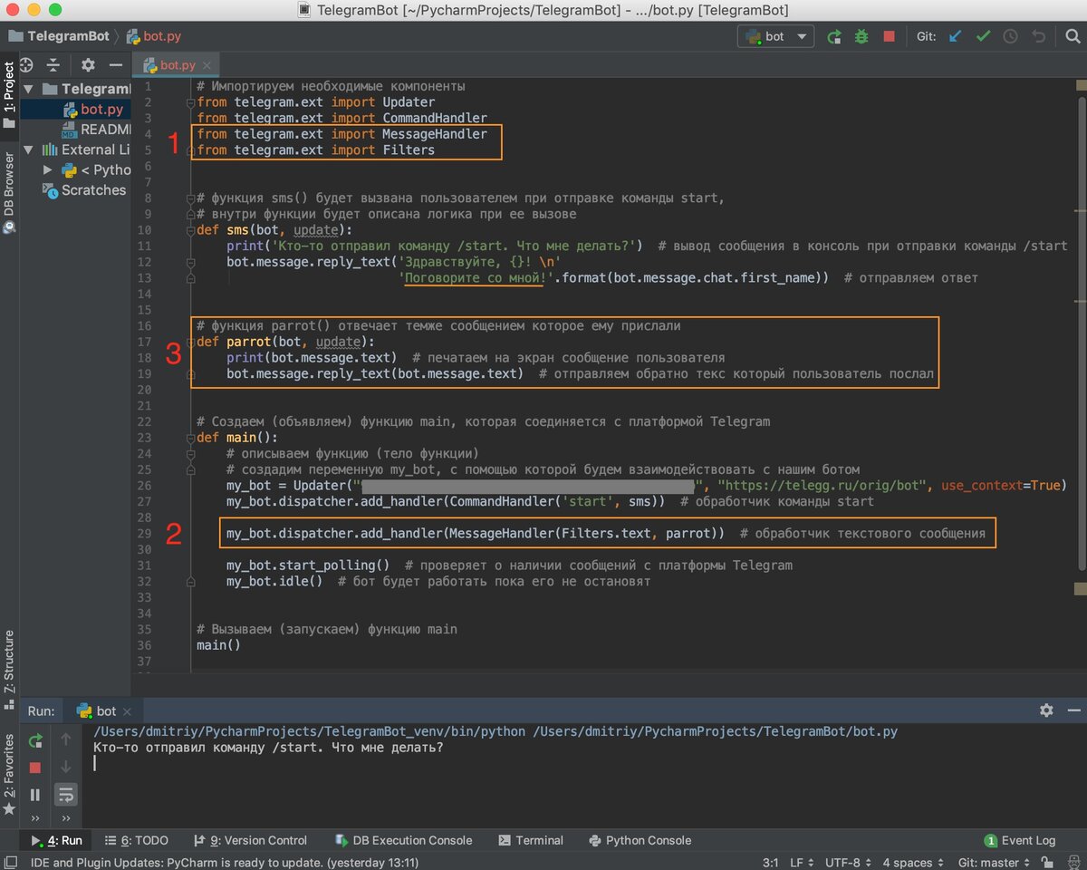 Телеграмм бот в пайтон фото 17