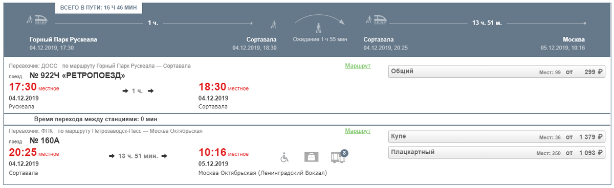 В России есть два ретро-поезда под паровозом. Чем они отличаются и какой выбрать