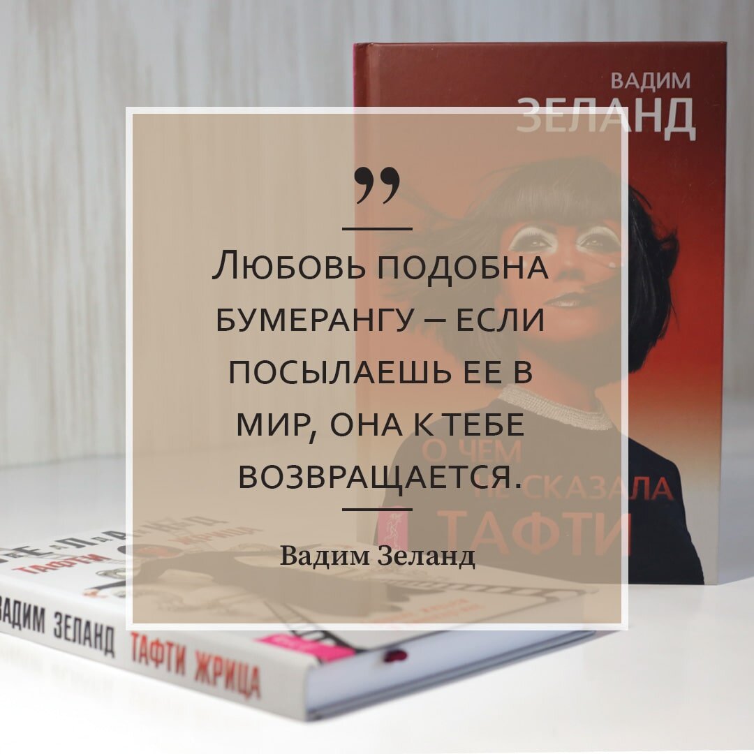 КАК ПРИВЛЕЧЬ ЛЮБОВЬ С ПОМОЩЬЮ ТРАНСЕРФИНГА? | ВСЕ О ТРАНСЕРФИНГЕ! | Дзен