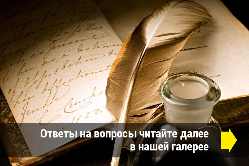 Ответы на тест "Советская литература - я это точно помню"