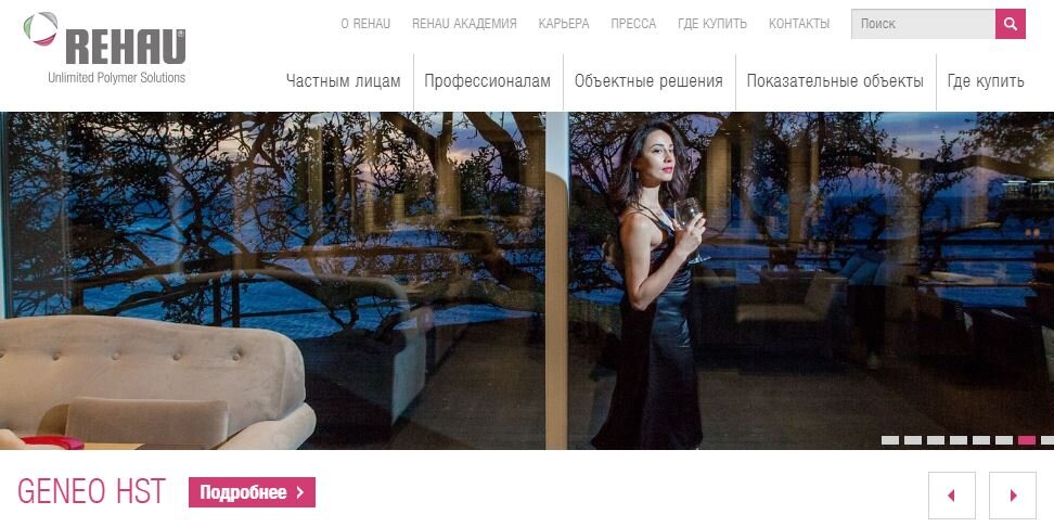 РЕХАУ официальный сайт.