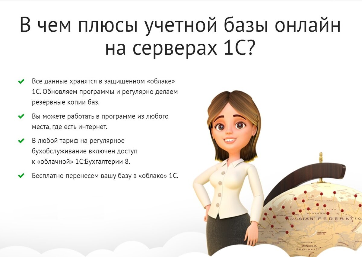 +7(916)148-12-71 1С:БухОбслуживание Альфа Аудит+