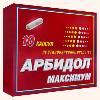  Лекарственный препарат Арбидол является одним из самых уникальных, его  назначают как взрослым, так и детям. В борьбе с гриппом и другими  вирусными заболеваниями, данный медикамент, существенным образом не  оставляет шансов болезни на дальнейшее ее развитие. Говоря про сам Арбидол  и его подробнейшую характеристику, стоит упомянуть следующее: панацея  была разработана еще на рубеже 70-х гг. прошлого века и с успехом была  реализована к началу 1988 года. В наше время, это медикаментозное  средство также проявляет себя на высшем уровне и аналогов ему совсем не  много. Стоимость Арбидол приемлема. Данный препарат не раз удостаивался  высшей похвалы, его отмечали на многих мероприятиях, связанных с  медицинской тематикой. Arbidol изготавливается на одном из лучших  фармацевтических предприятий в России ОАО “Фармстандарт-Лексредства”, г.  Курск. 
  
 